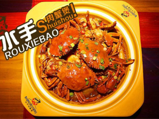 水手肉蟹煲