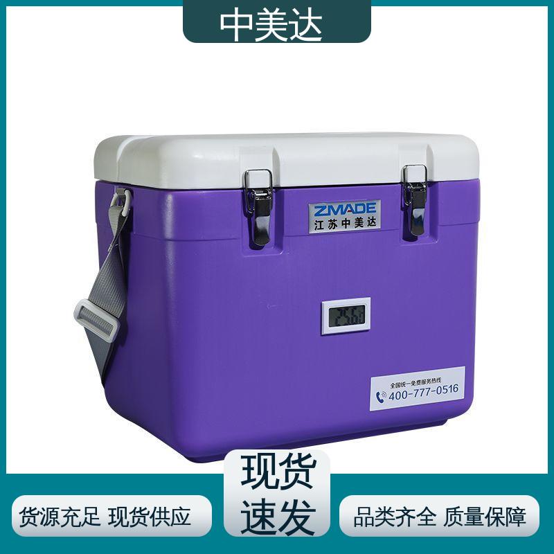 生产厂家 药品保鲜专家 冷链物流运输箱 WYC-60便携式冷藏箱 中美达