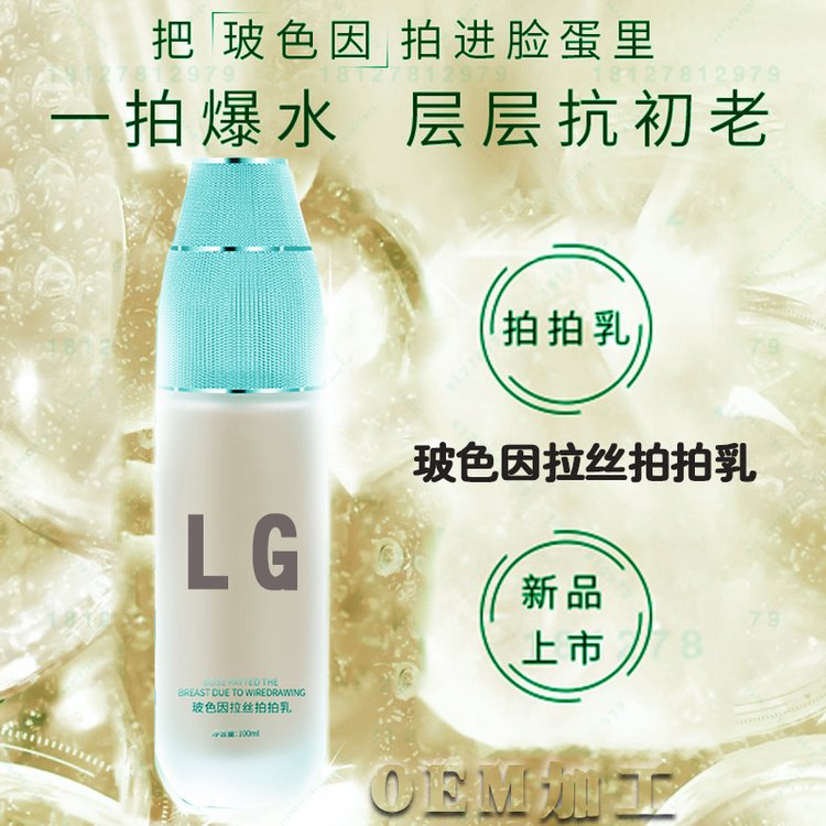 拉丝拍拍乳加工 深润补水平衡水油提亮肤色拉丝雨雾霜OEM/ODM代加工