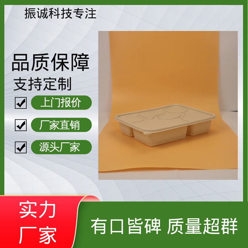 家庭套装 带盖 符合限塑标准餐盒 可冷藏 振诚科技
