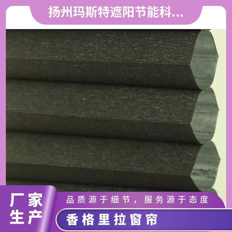 香格里拉帘 玛斯特 百褶帘材料 遮光隔热厂家供应