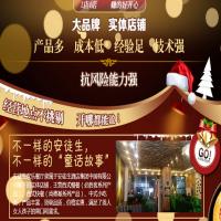 安徒生欢乐西式餐厅