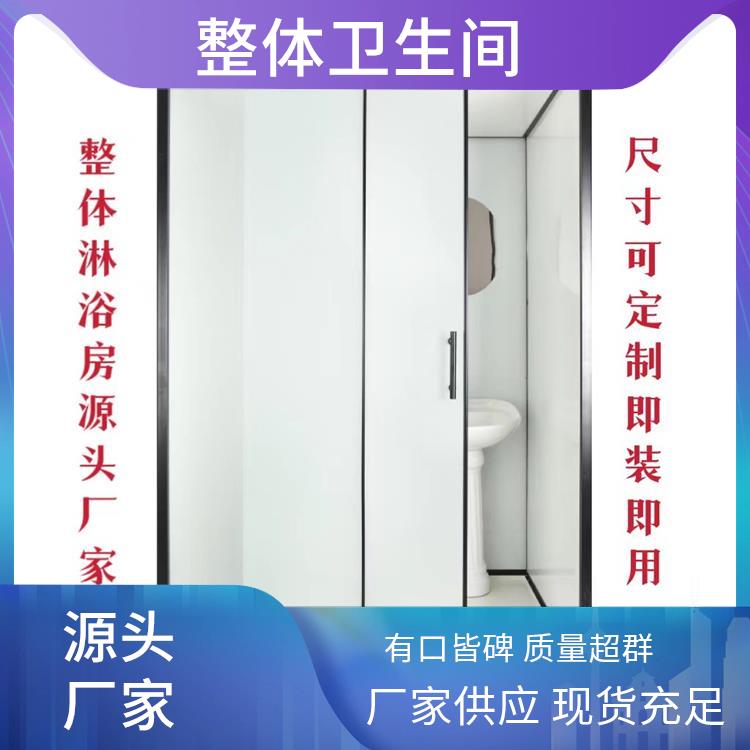 澳普特 1318旅馆用 整体卫生间 良好的耐腐蚀性