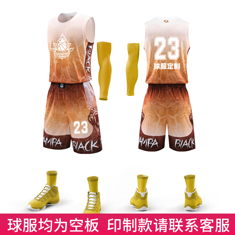 篮球服套装男个性定制款学生比赛训练球服队服团购免费印字号褐色