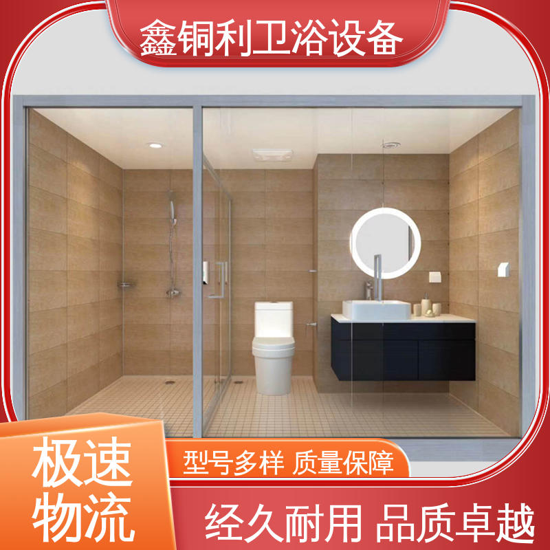 鑫铜利厂家 经久耐用 旅馆酒店用 上门测量定制 集成独立整体卫生间