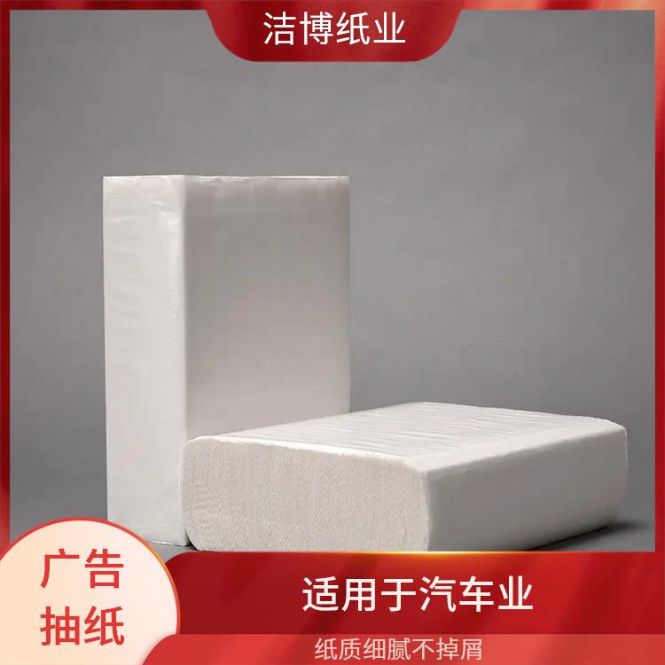 适用于KTV 抽纸批发 纸质细腻不掉屑 无中间商赚差价