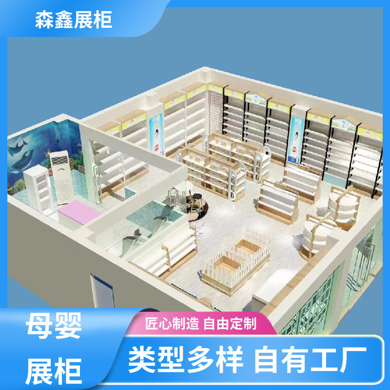 母婴用品展柜制做 奶粉奶瓶等高端货架订制 烤漆展架定做 上门测量