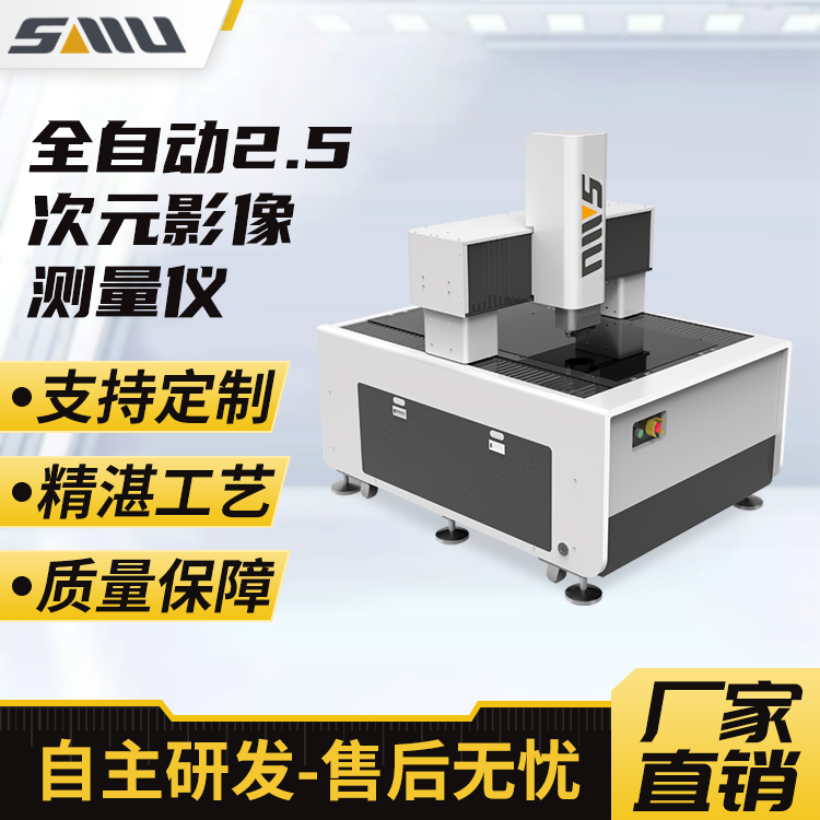 全自动2.5次元影像仪 电子五金精密测量仪 轮廓检测二维投影 诚立