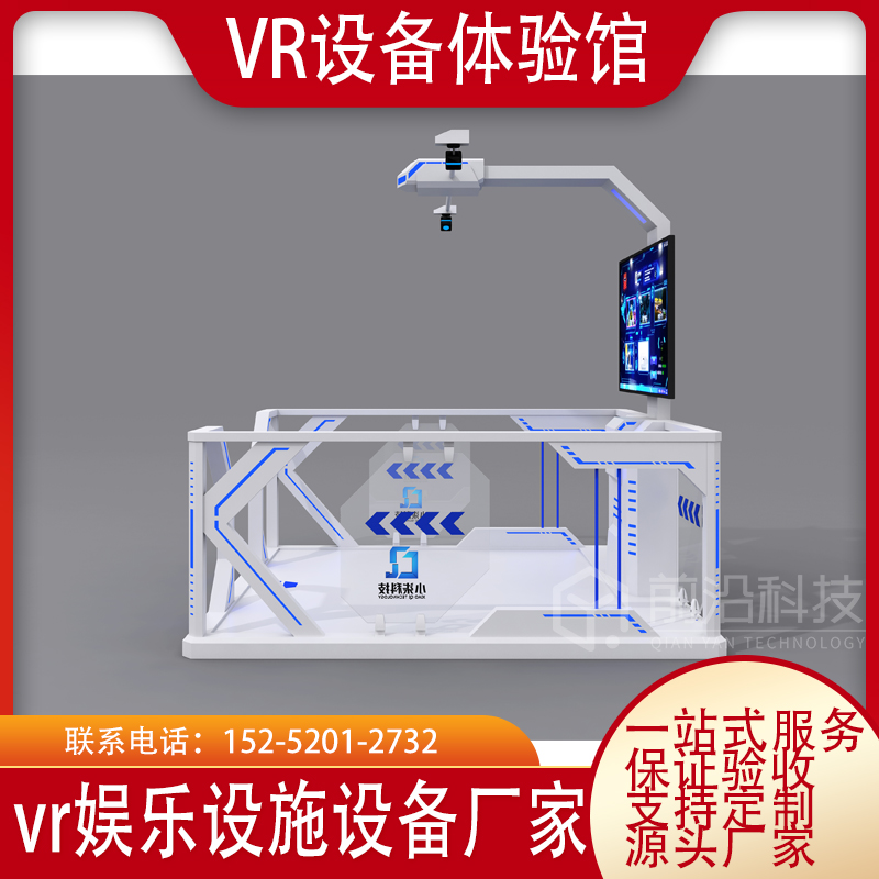 VR游戏安全教育展厅 vr白色行走平台专业团队创业投资