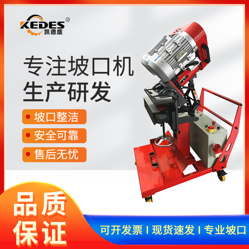 自动铣边机DMM-100L凯德盛厂家阶梯型钢板坡口机去除不锈钢复合层