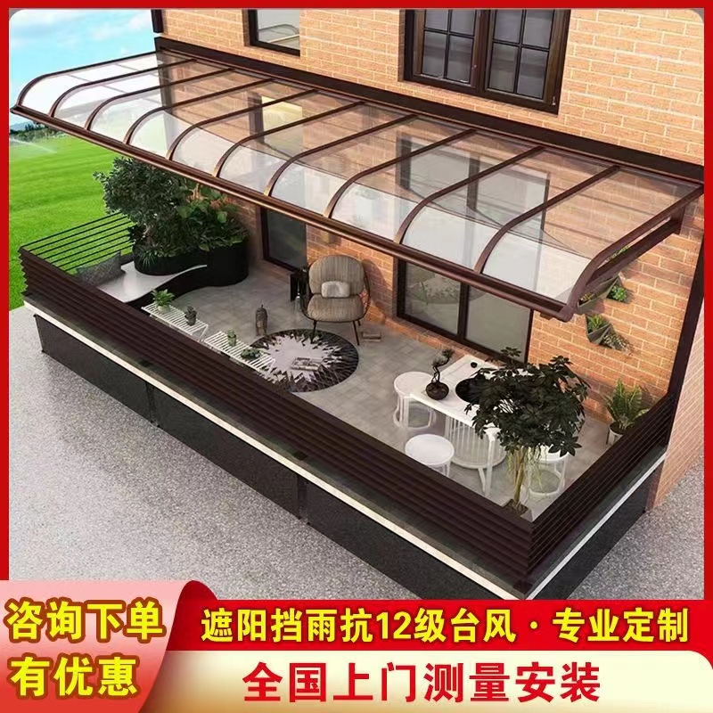 遮阳棚 铝合金雨棚 高透明耐力板无声消音屋檐户外防水露台