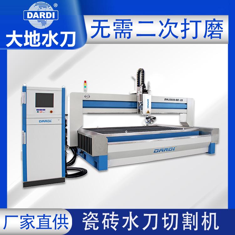 大地 瓷砖数控水刀机器 数控水刀切割机 防燃防爆 DWJ3020BBX5