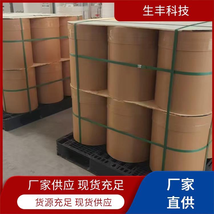 生丰科技 植酸钠 化妆品 抗氧化护色剂 操作简单便捷