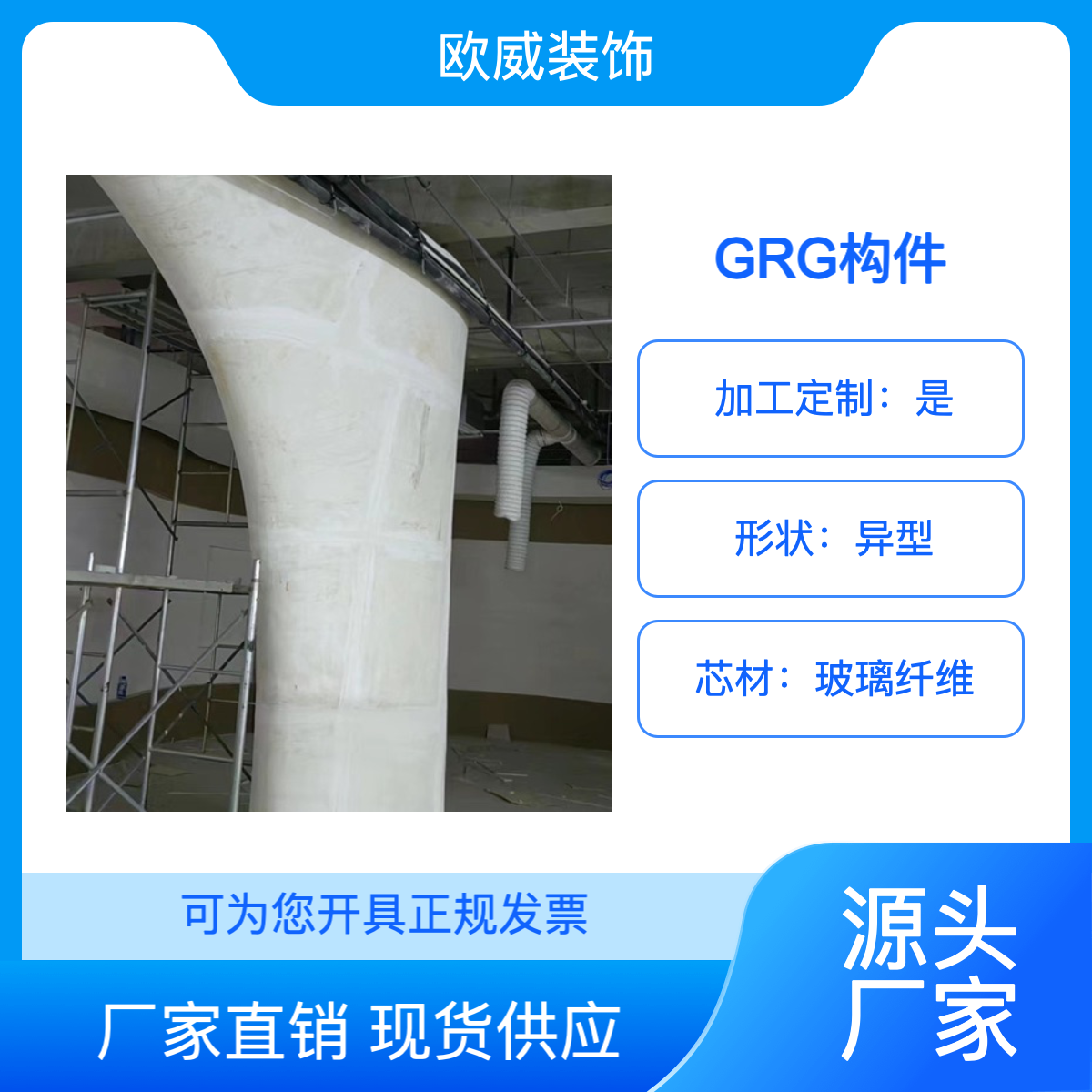 石膏线grg构件,就找欧威装饰厂家,专业生产安装石膏装饰艺术制品