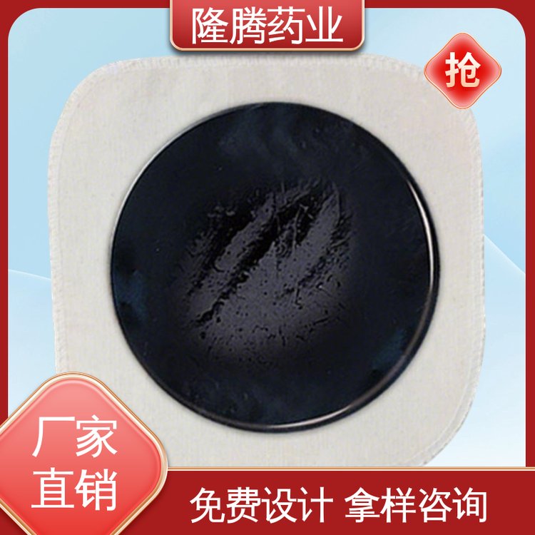 黑膏药贴 代加工定制ODM 透骨贴 肩周关节 现货批发