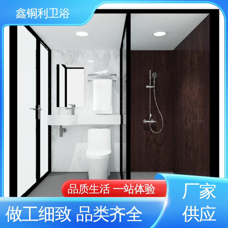 货源充足 带马桶洗手盆 整体卫浴 多户型可用 鑫铜利厂家