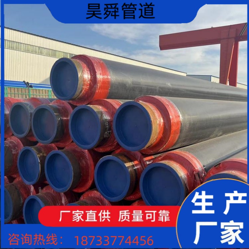 昊舜管道 钢套钢保温钢管 聚氨酯保温管 可生产加工