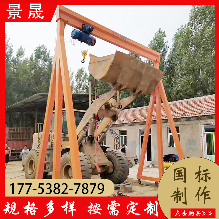 电动移动龙门架 无轨升降小型龙门吊 车间仓库货物吊装 景晟