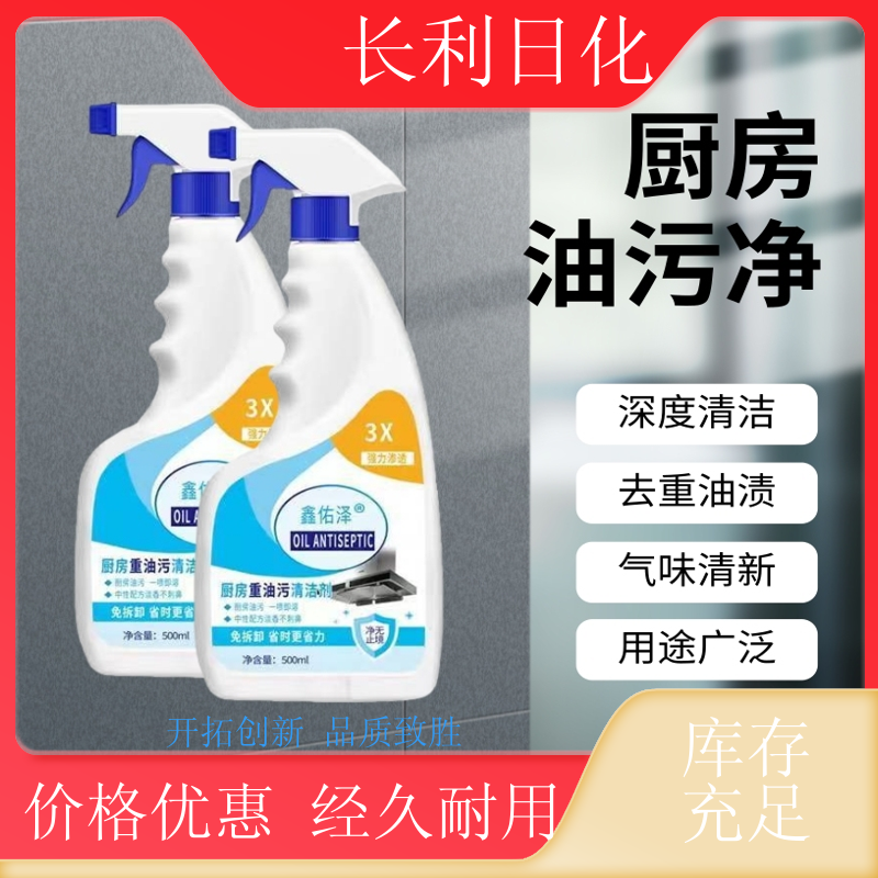强力去污 油污净促销装 喷雾泡沫 厨房抽油烟机清洁剂 库充充足