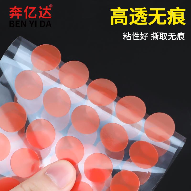 500片双面胶圆点胶带透明创意双面气球点点胶装饰用胶点贴无痕纳