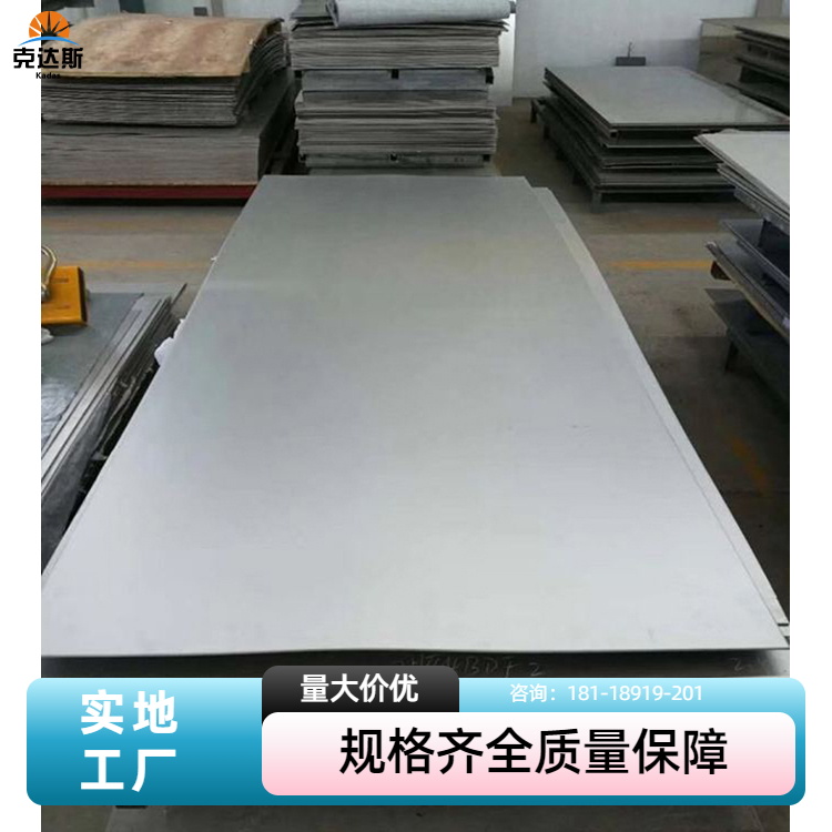镍基合金 Inconel800钢板 钢带 扁带 低温良好的塑性和韧性 现货
