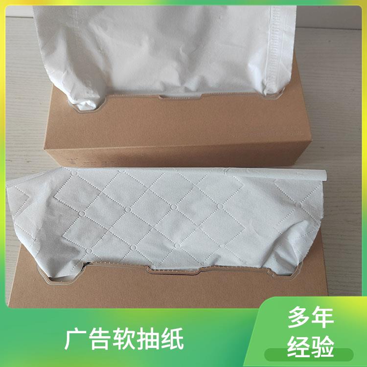 抽纸巾 洁博纸业 餐厅火锅店纸 巾定做 撕开不飞杂质 多种规格尺寸选择
