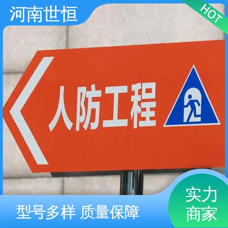 世恒 铝合金材质 标牌 检验合格 符合人防要求标准