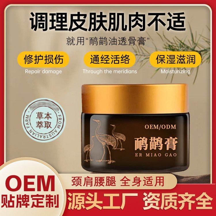 修康药业鸸鹋油贴牌代加工舒筋活络按摩鸵鸟油oem定制