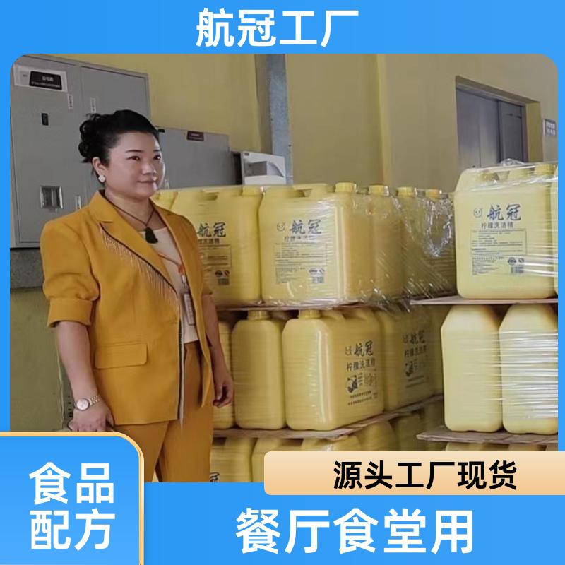 航冠 源头厂家供应工厂饭堂厨房用的20kg商用大桶装洗洁精 量大包送