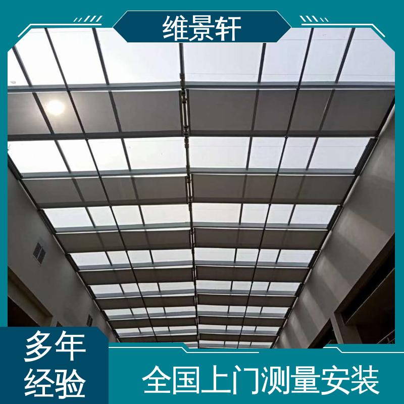 维景轩 阳光房外顶遮阳帘 规格款式多样 测量安装一条龙
