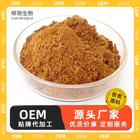 虫草菌粉提取物(深） |植物提取 |源头厂家 |精选原料