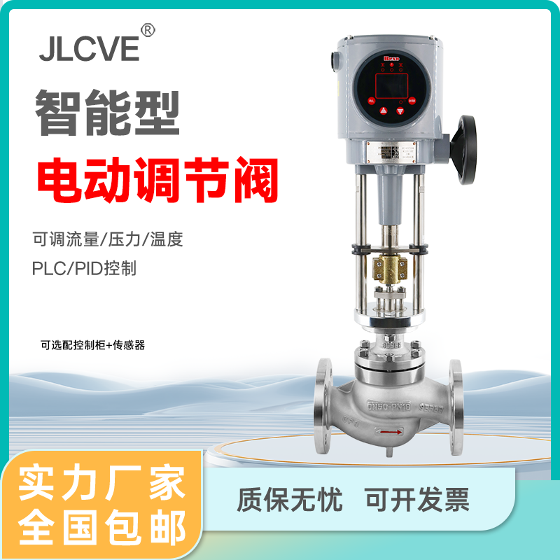 ZDLP电动调节阀比例单座蒸汽导热油温度流量压力自动远程控制阀