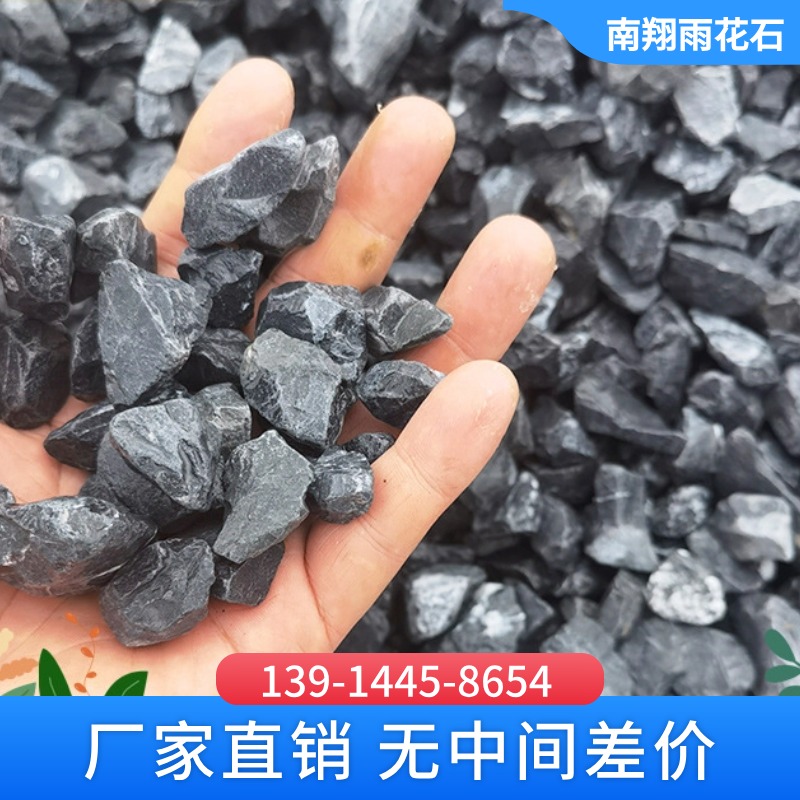 南翔 黑色砾石 厂家批发水洗石深灰色碎石 工程铺路工厂发货