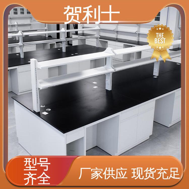 贺利士 坚固实用 全钢中央实验台 科研院校制药 品类齐全 质量保障