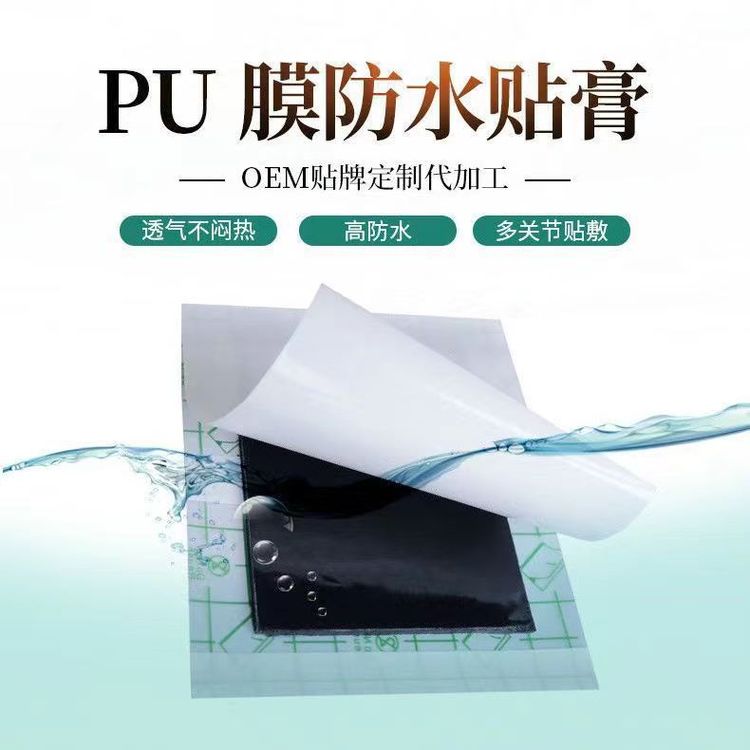[可定制]防水防汗PU穴位压力刺激贴厂家贴牌代工 免费打样