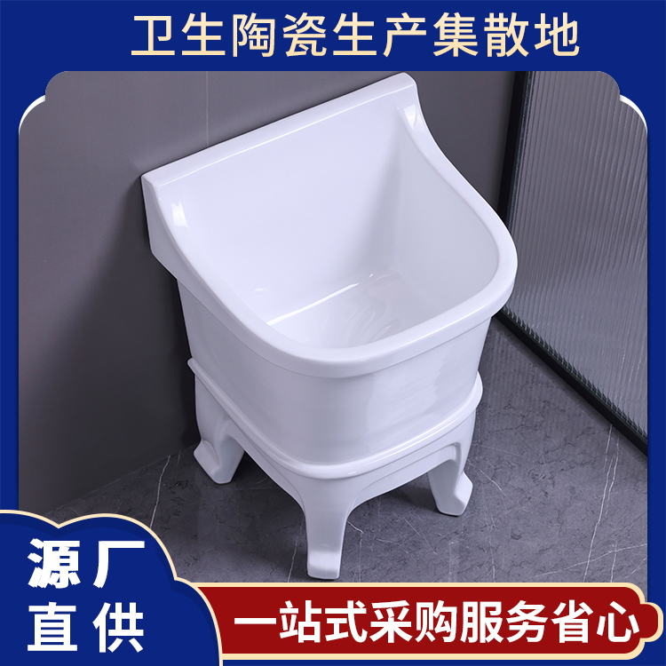 陶瓷大小号洗拖布池地盆排水管家用阳台酒店拖把池