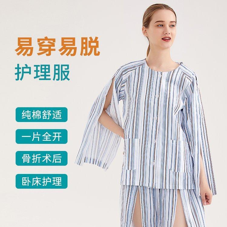 美斯尼纯棉系带病员服 长袖短袖病号服 男女蓝白条纹病人服