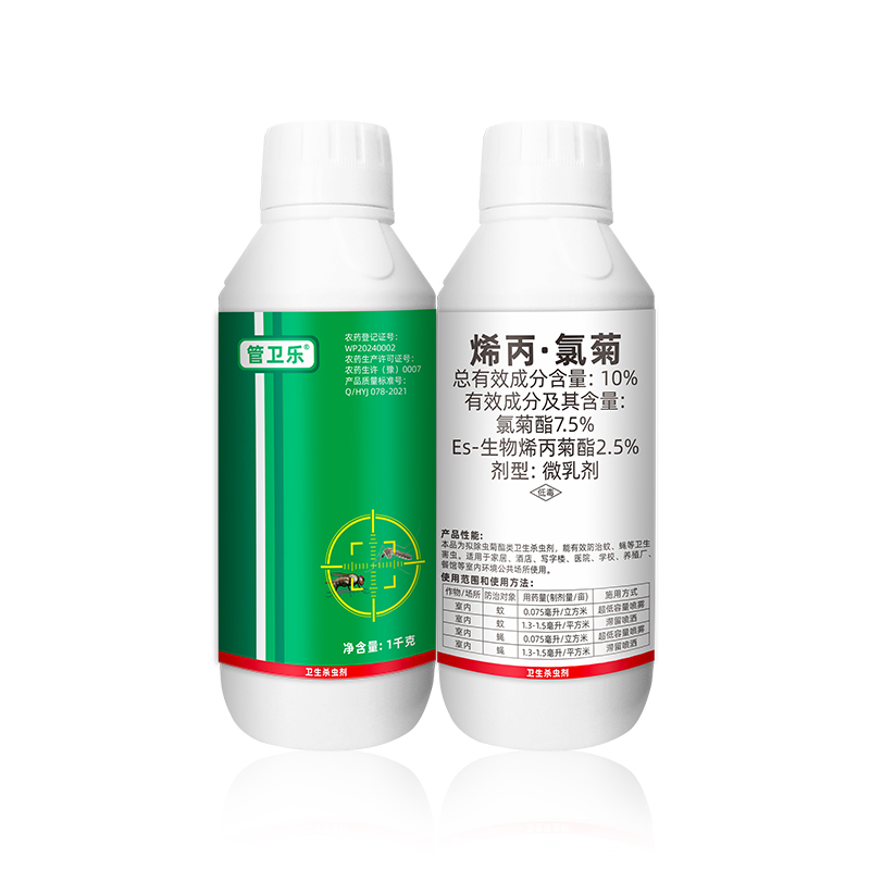 蚊蝇药超低容量喷雾10%烯丙·氯菊微乳剂消杀公司室内外灭蚊蝇飞虫