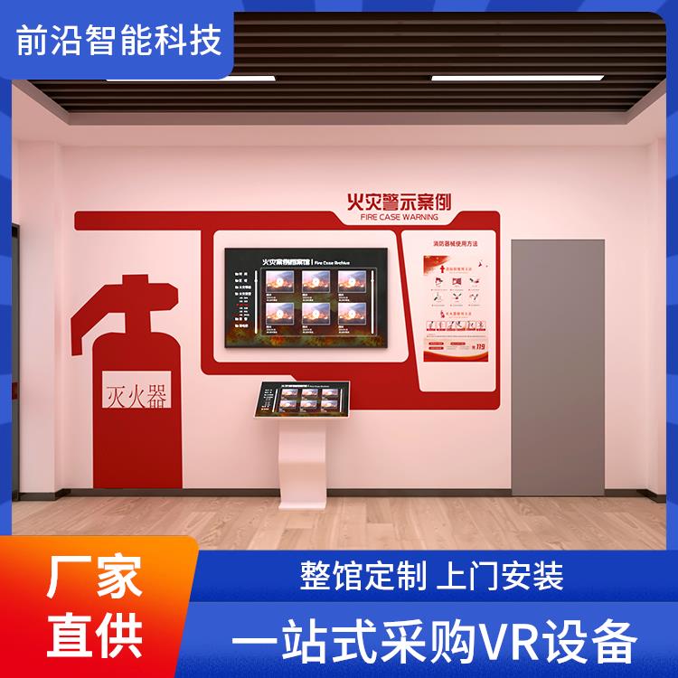 烟雾扩散传播 虚拟灭火系统 源头厂家 整馆定制 vr消防设备