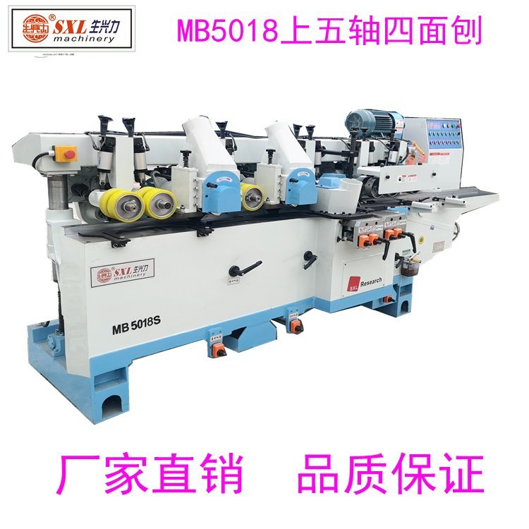 红木专用四面刨4013型号 全自动木工机械刨削设备