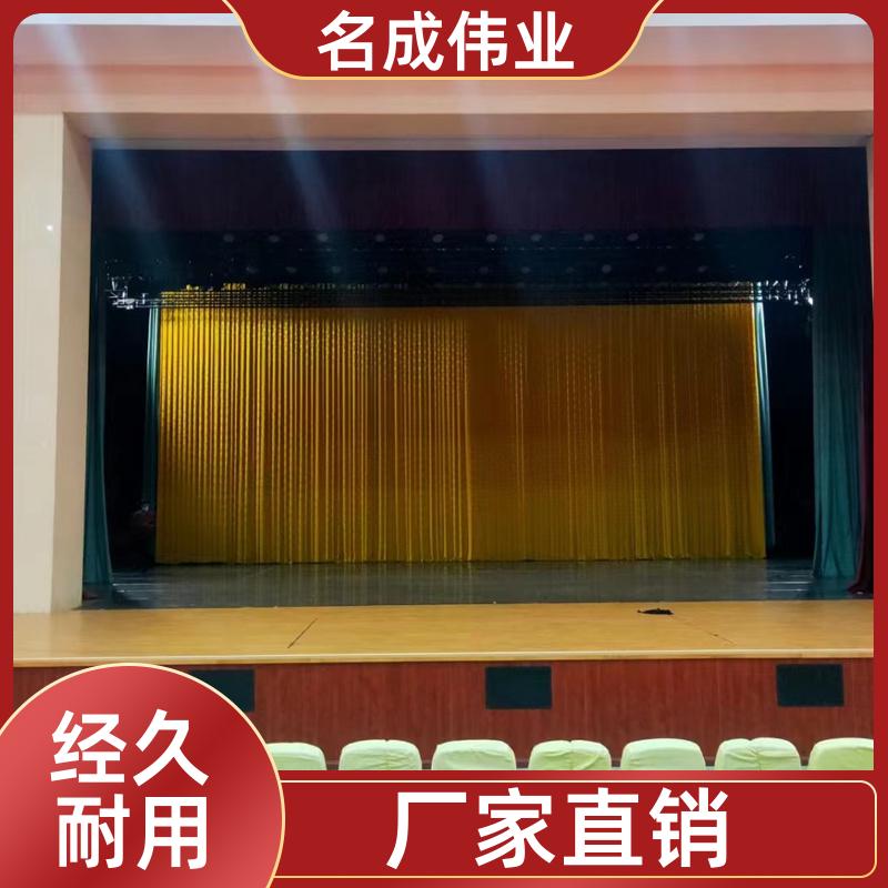 名成伟业 剧场会展用 大型舞台幕布 电动阻燃 特殊规格定制