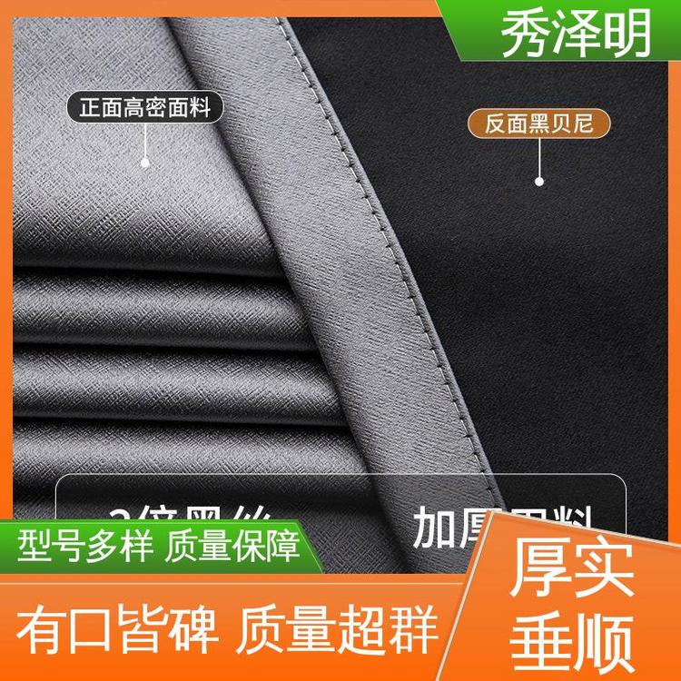 秀泽明企业 酒店全遮光 家居窗帘布 北欧简约 品类可选