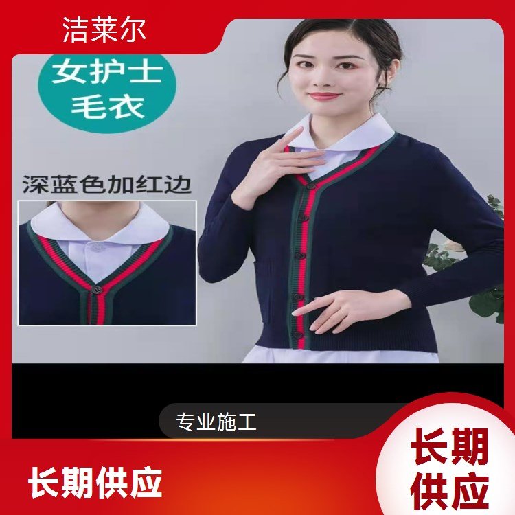 洁莱尔涤棉长袖护士毛衣女秋冬加厚款可定制LOGO
