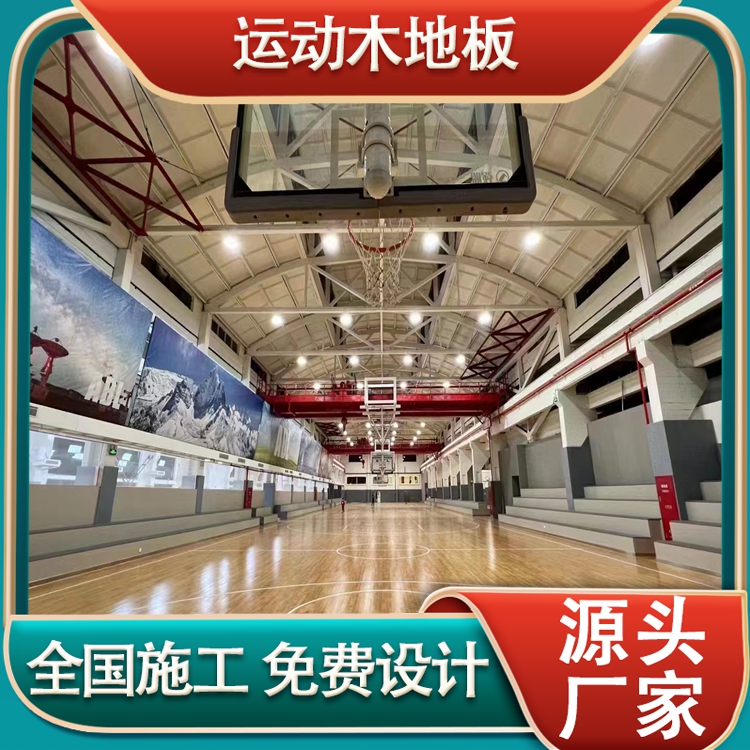 室内篮球馆实木运动地板 羽毛球馆木地板 A级枫桦木地板 回弹性好