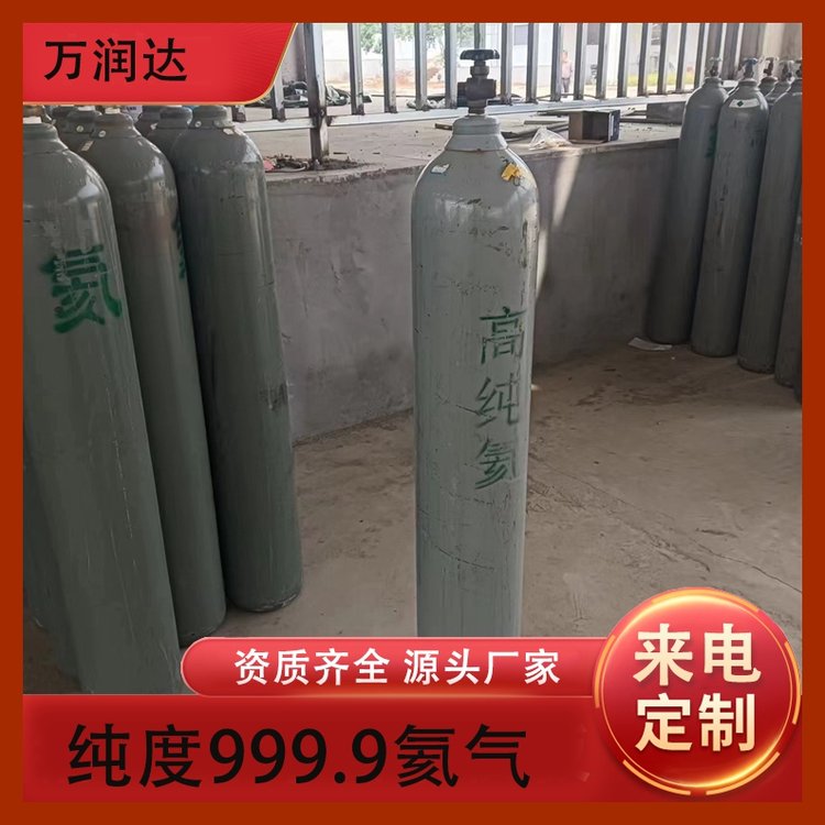 一次性高纯氦气 10升40升碳钢瓶包装 按需定制 万润达 g