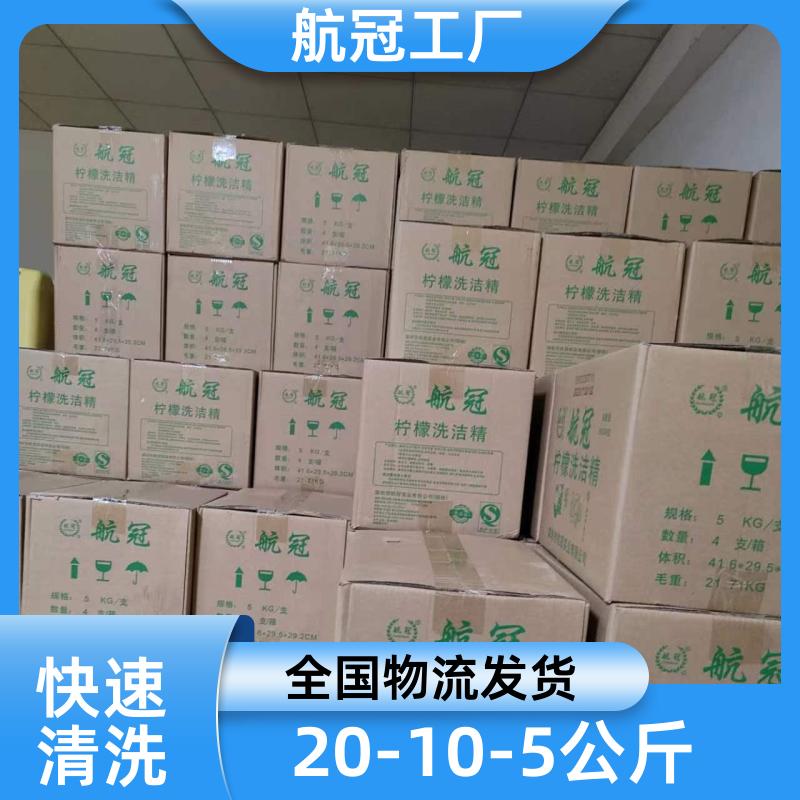 附近地区的 大商场超市小卖部 5L散装大桶实惠洗洁精 包送到楼下