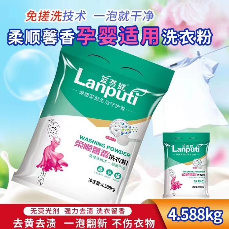 高效皂粉 不含任何化学添加剂或荧光剂 口碑良好