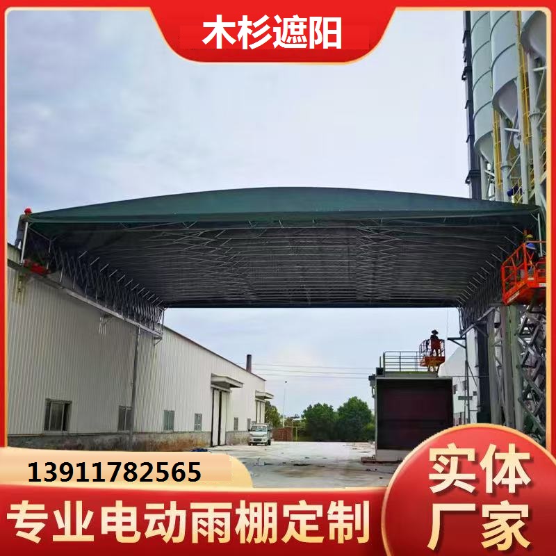 电动伸缩式雨棚 厂房仓库推拉棚活动雨蓬户外通道移动篷顶篮球场棚