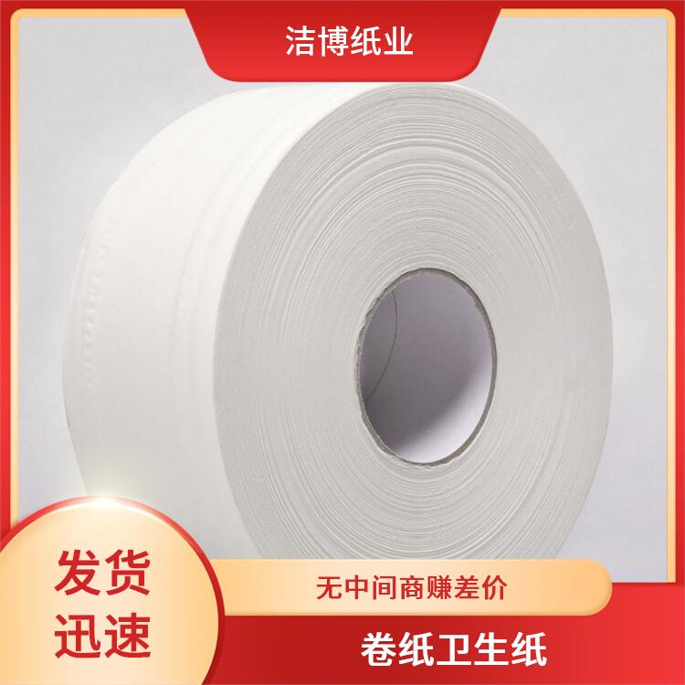 洁博纸业 卷纸面巾纸 多层加厚湿水不易破 工厂源头发货