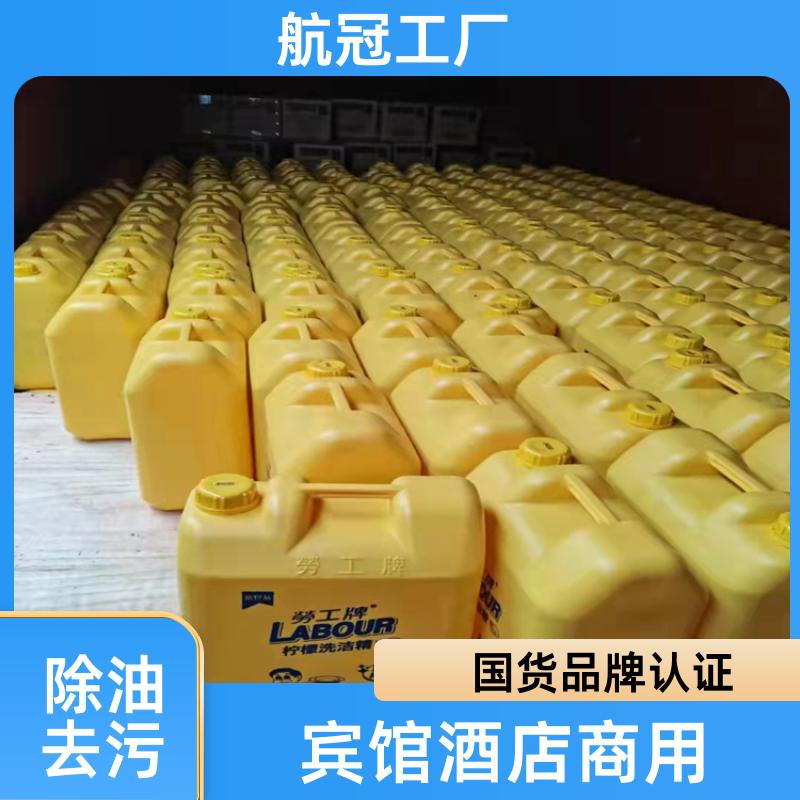 航冠牌 大型厂里食堂用 天然洗洁精 无磷环保无残留 500g-5L